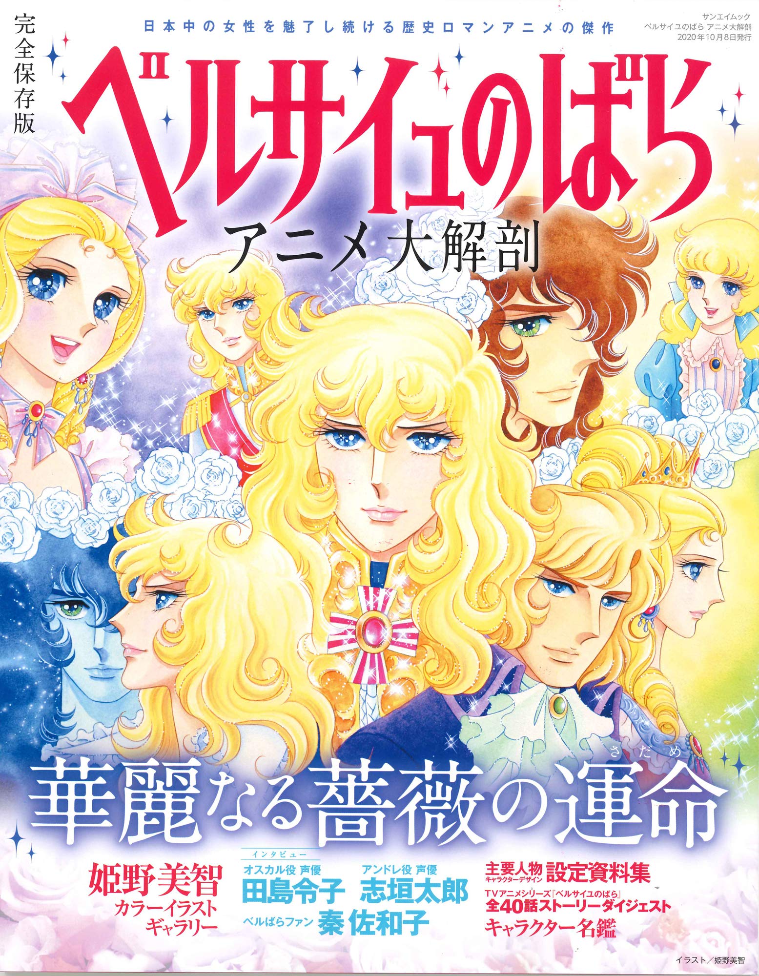 人気no 1 ベルサイユのばら フィギュア Www Thjodfelagid Is