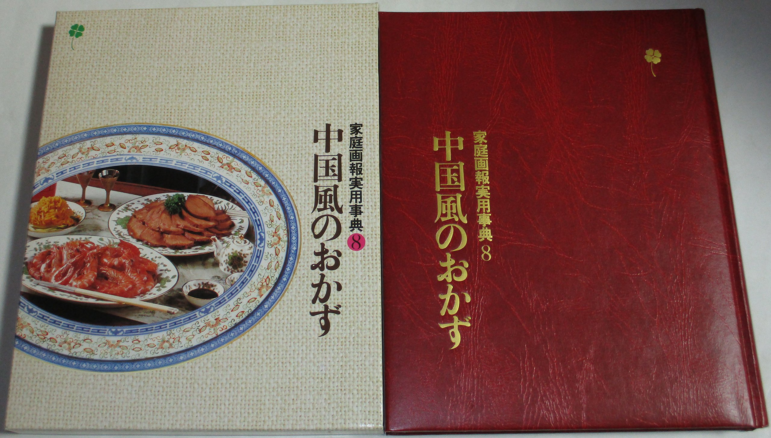 8 中国風のおかず 家庭画報実用事典 鈴木勤 本 通販 Amazon 8 中国風のおかず 家庭画報実用事典 鈴木勤 本 通販 Amazon