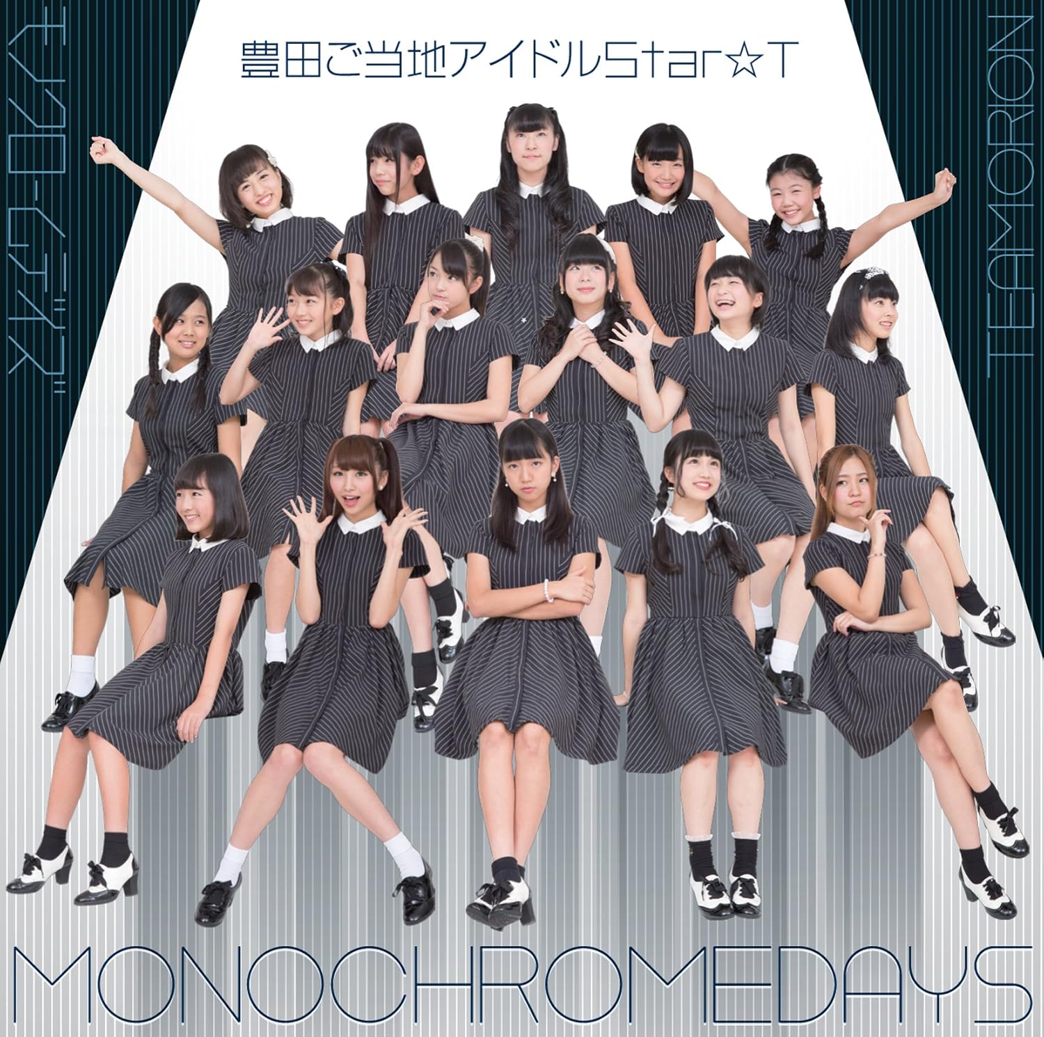 Amazon モノクロームデイズ オリオン盤 Star T J Pop ミュージック