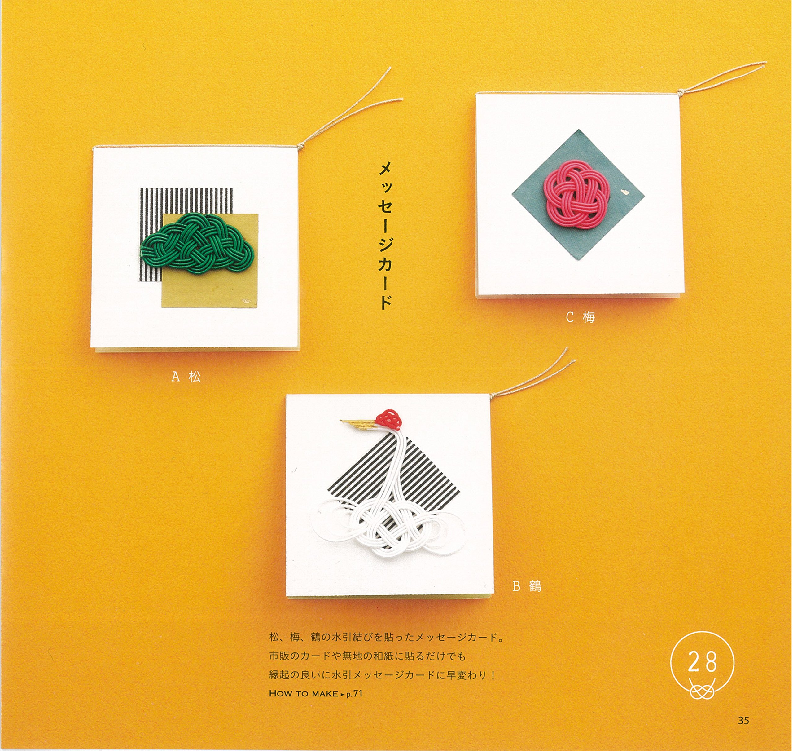 Flow 水引 Insert And Make Accessories And Accessories Amazon Com Books