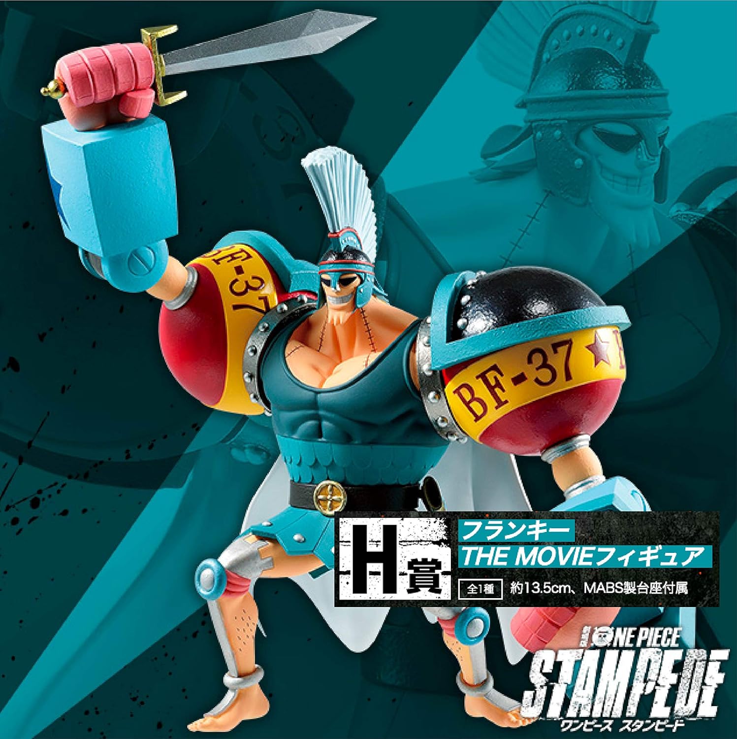Amazon H賞 フランキーthe Movieフィギュア 一番くじ ワンピース One Piece All Star フィギュア ドール 通販 Amazon H賞 フランキーthe Movieフィギュア 一番くじ ワンピース One Piece All Star フィギュア ドール 通販