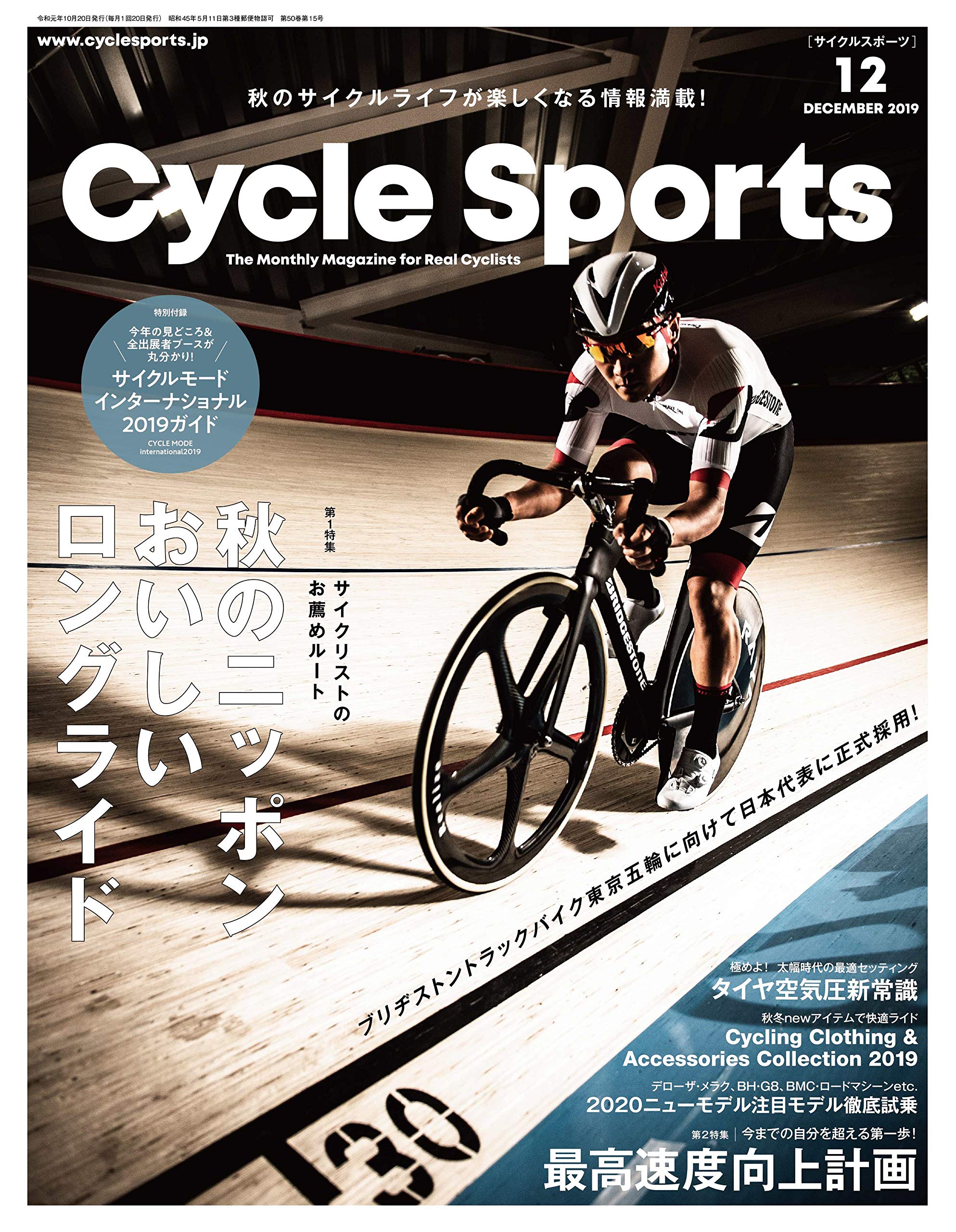 cycle sports