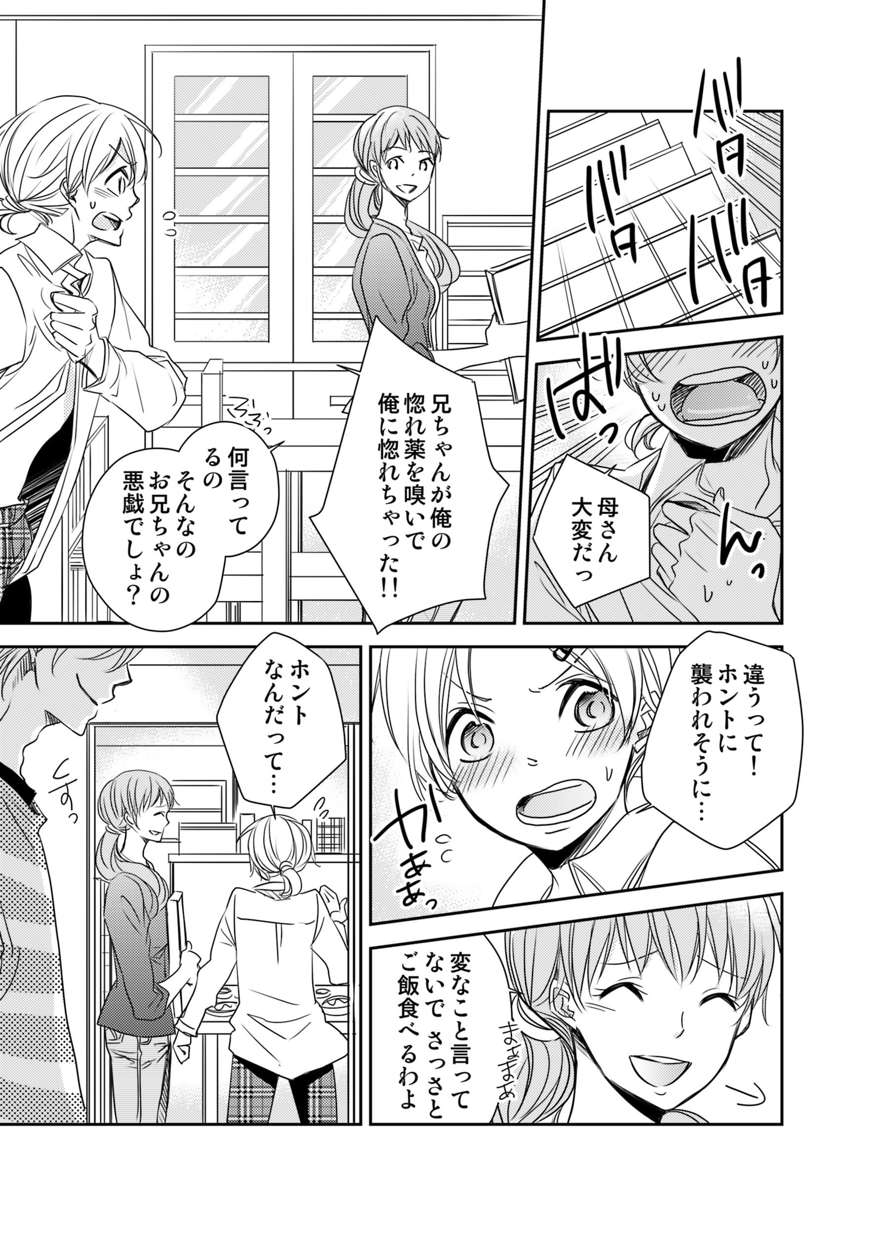 惚れ薬を飲んだ兄ちゃんが俺のおしりを狙ってる Glanz Bl Comics Amazon Com Books