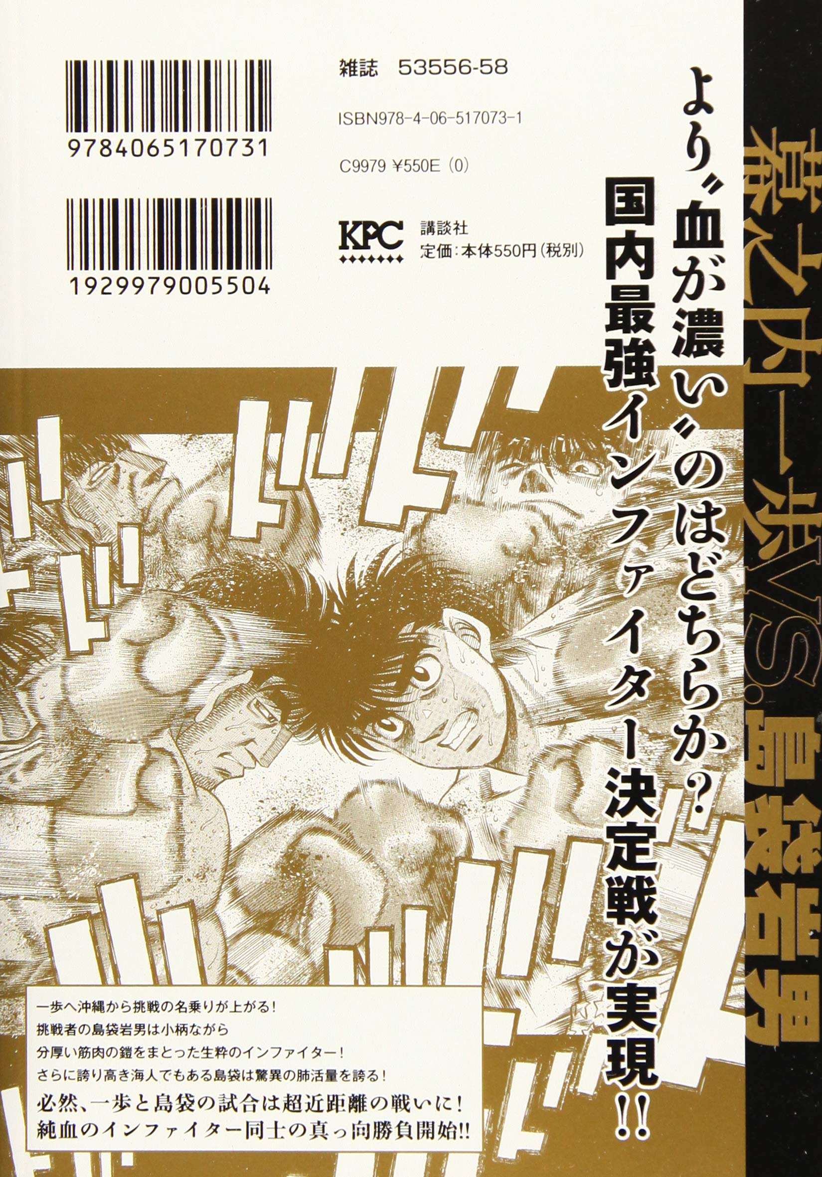 ベストバウト オブ はじめの一歩 幕之内一歩vs 島袋岩男 日本フェザー級タイトルマッチ 海人対決編 講談社プラチナコミックス Amazon Co Uk Books