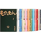 もやしもん コミック 全13巻完結セット (イブニングKC)