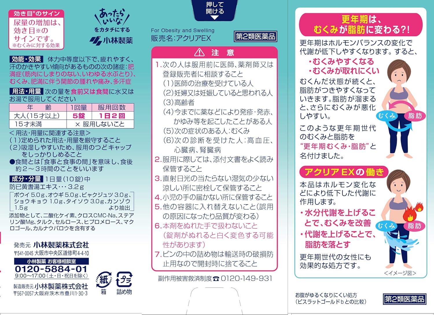 Amazon 第2類医薬品 ビスラットアクリアex 280錠 ビスラット 漢方薬 生薬