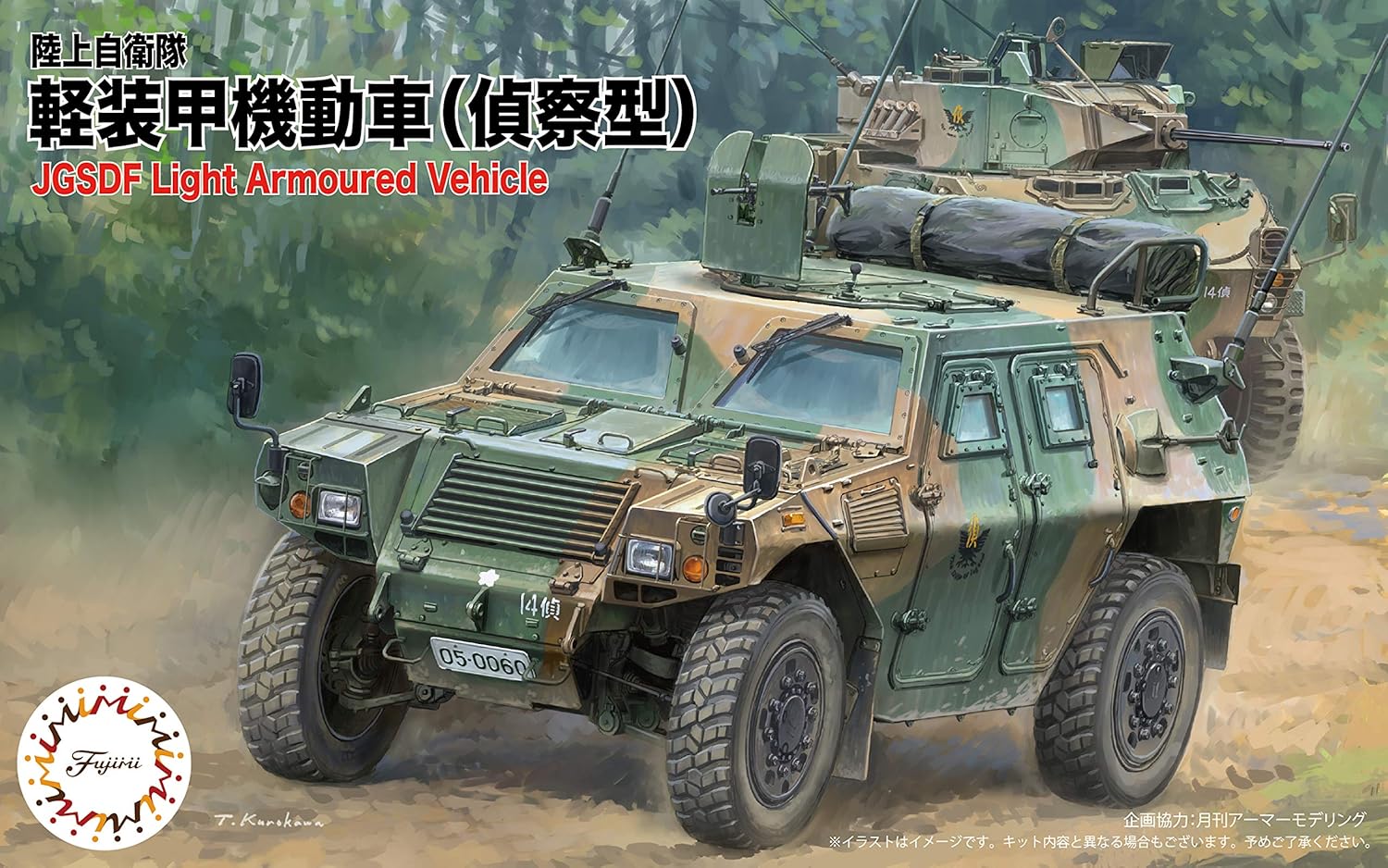 Amazon Co Jp フジミ模型 1 72 ミリタリーシリーズ No 15 陸上自衛隊 軽装甲機動車 偵察型 プラモデル Ml15 ホビー 通販