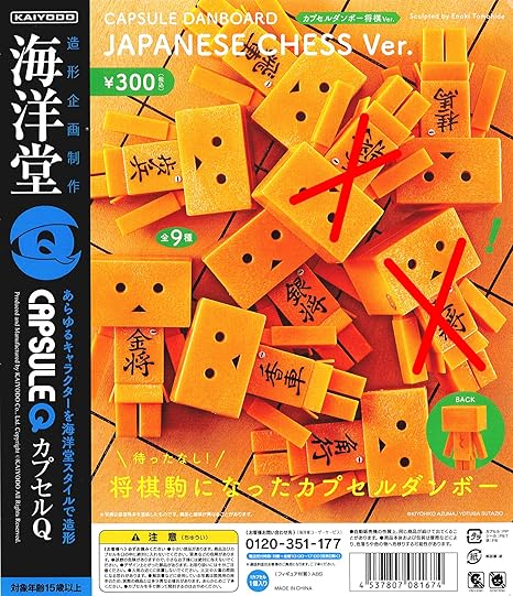 Amazon カプセルq 将棋 カプセルダンボー将棋ver 7種 カプセル玩具 おもちゃ