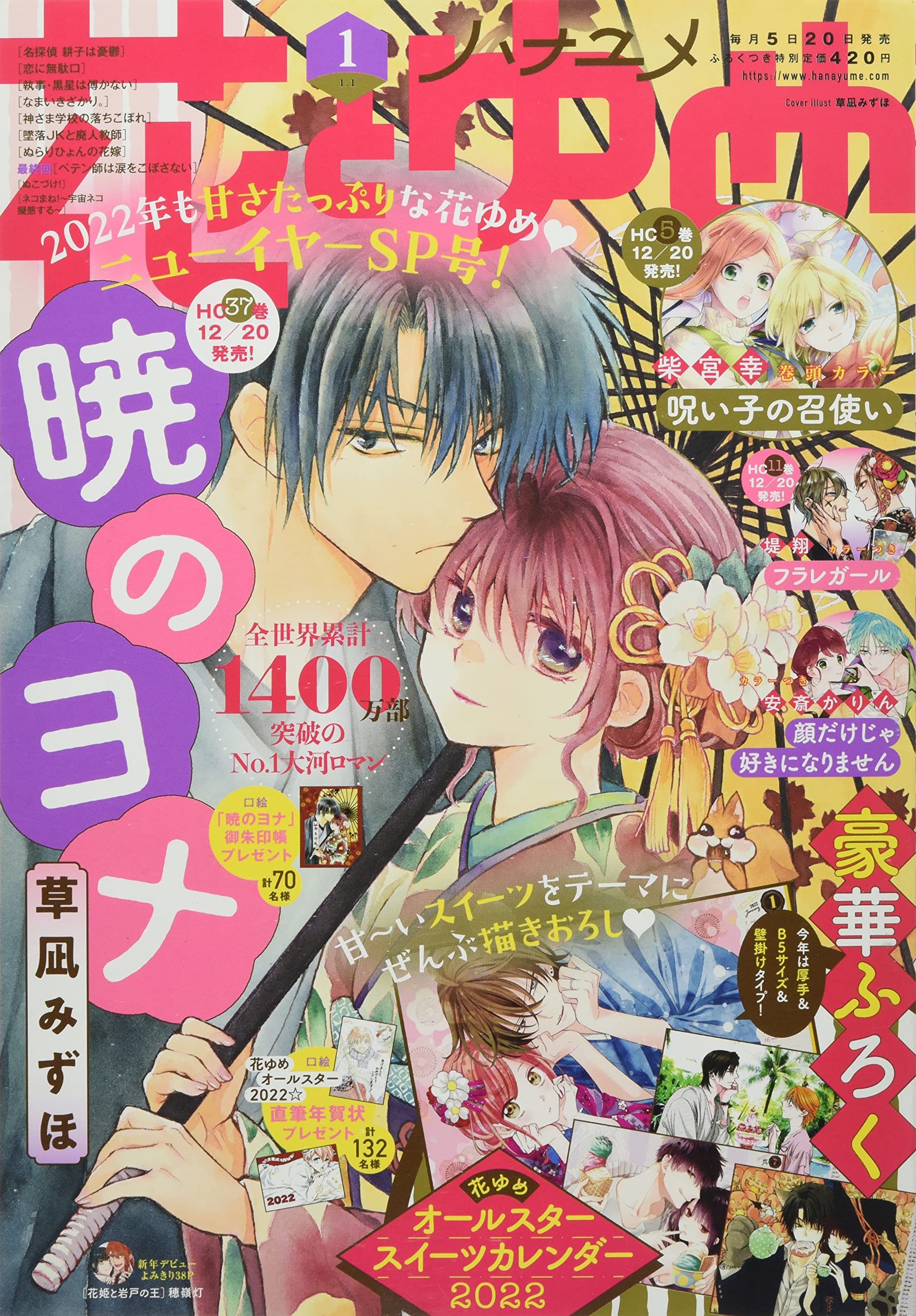 オンラインショップ 花とゆめ 少女漫画 Www Smithsfalls Ca