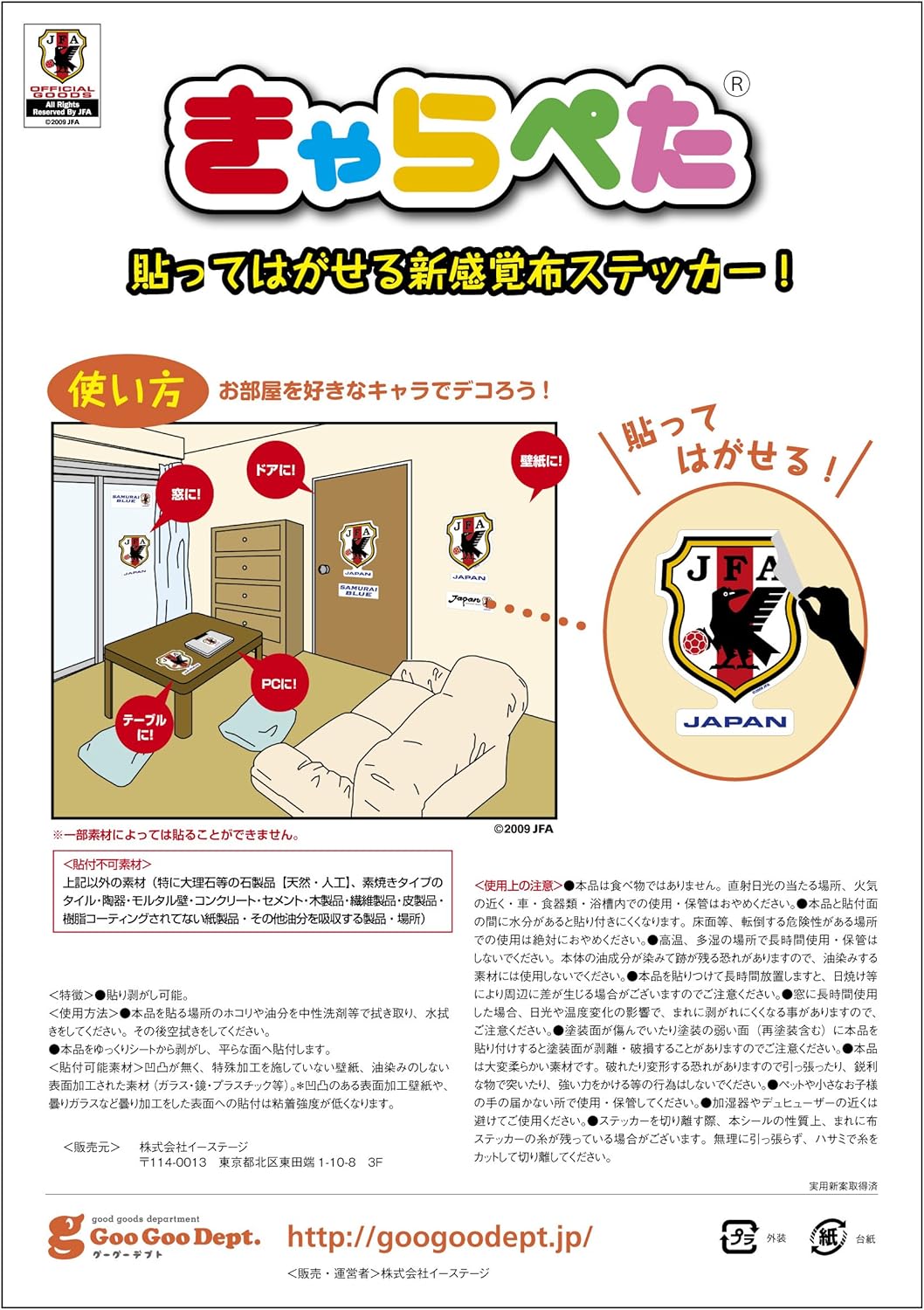 Amazon Co Jp サッカー日本代表チームモデル きゃらぺた 香川真司 S おもちゃ