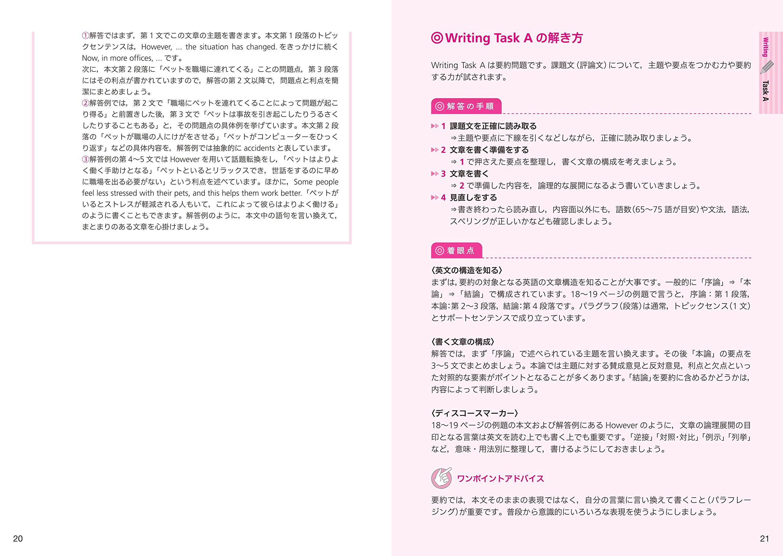 Cd付 Teap技能別問題集ライティング スピーキング 大学入試合格のためのteap対策書 Amazon Com Books