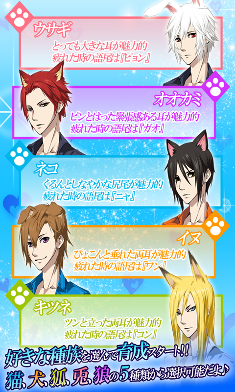 擬人カレシ Amazon Co Jp Appstore For Android