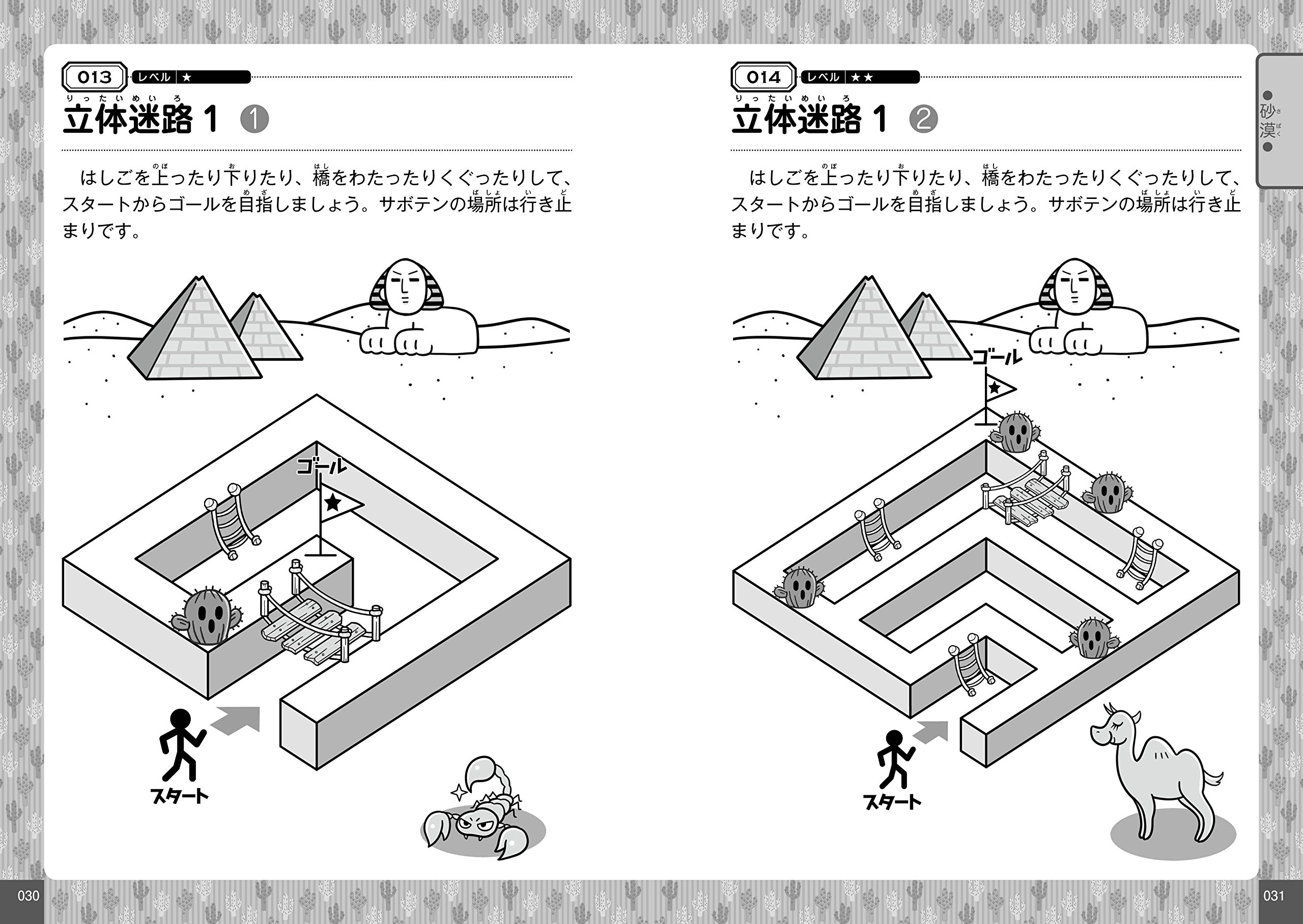 マンガでわかる 10才までに遊んできたえる算数脳めいろ他 翌日発送可能 マンガでわかる 10才までに遊んできたえる算数脳めいろ他 翌日発送可能