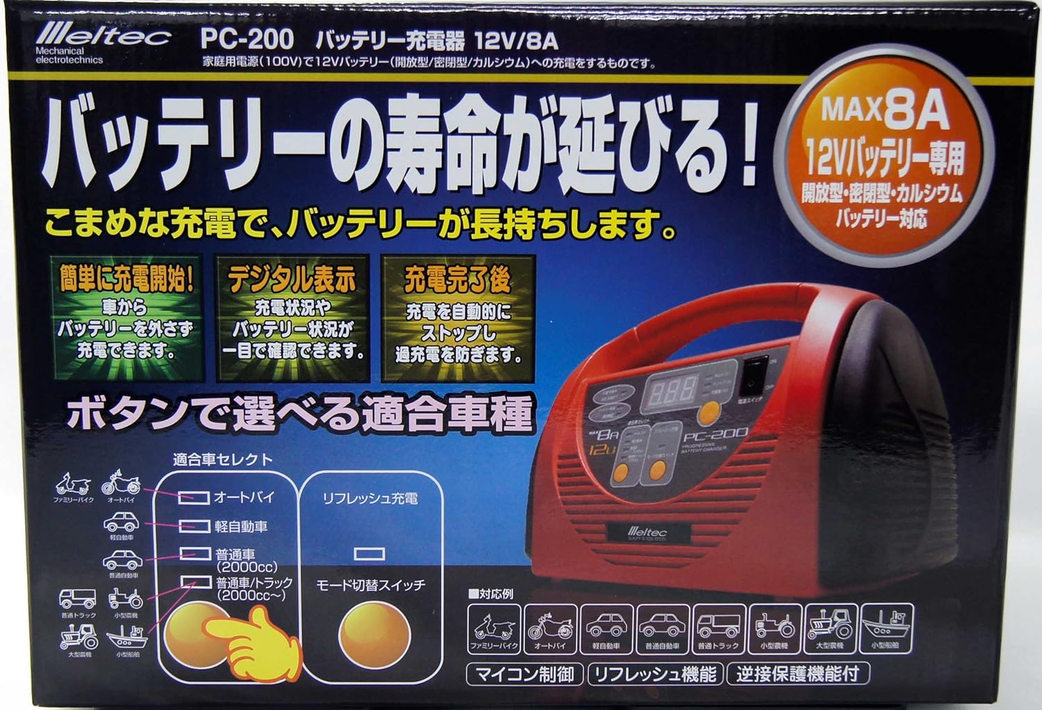 Amazon メルテック バッテリー充電器 バイク 普通トラック Ac100v Dc12v Meltec Pc 0 カーバッテリー充電器 車 バイク Amazon メルテック バッテリー充電器 バイク 普通トラック Ac100v Dc12v Meltec Pc 0 カーバッテリー充電器 車 バイク