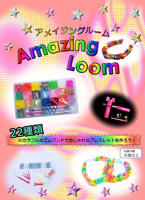 Amazon レインボールーム ファンルーム バンド 豪華15色 9000本セット 画像付 日本語説明書 時計 付 ルームバンド Loombands メイキングトイ おもちゃ