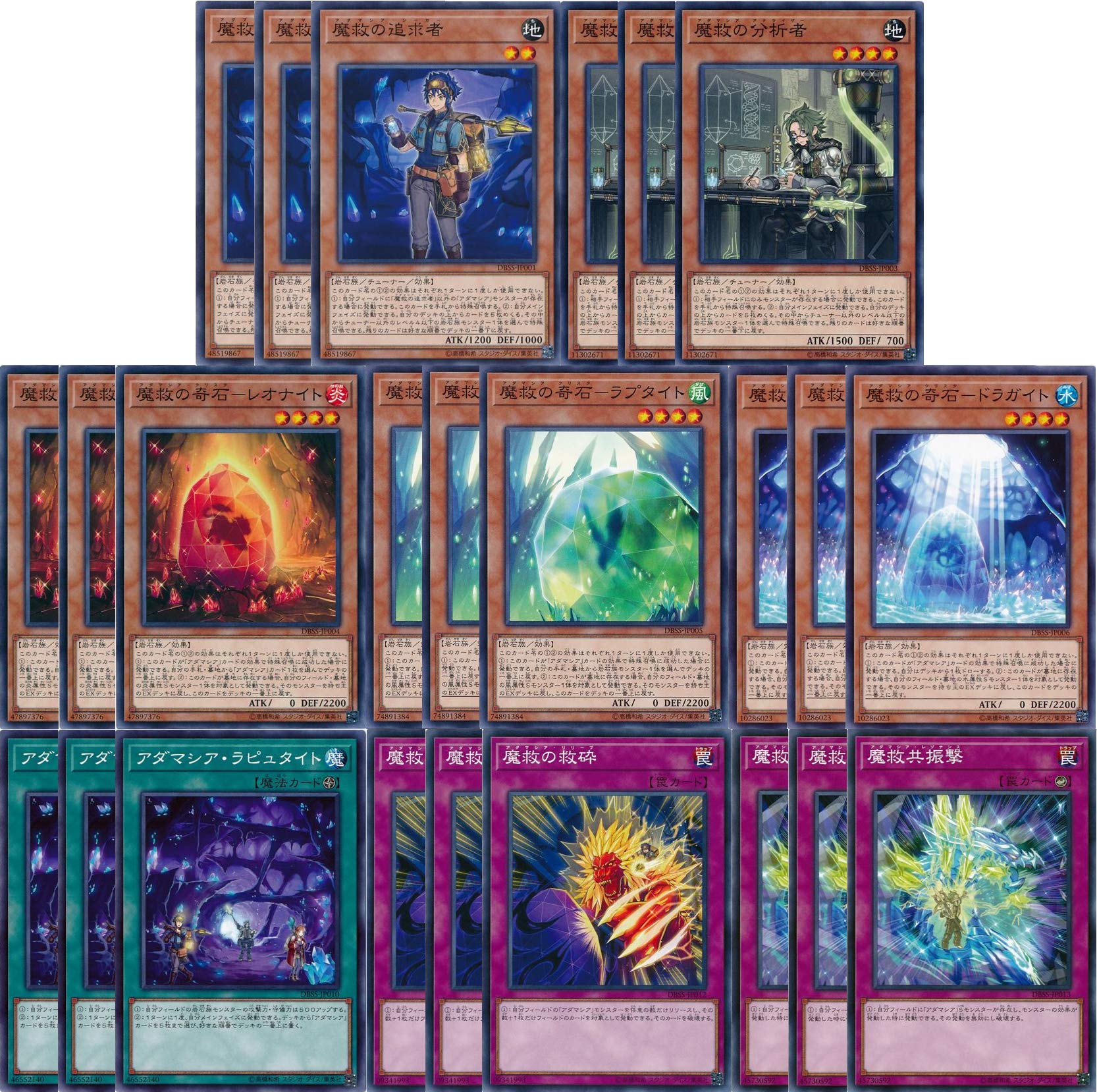[Normal 3 Piece Set] Yu-Gi-Oh! Magic Salvation Adamia Deck Parts, DBSS/Secret Slayers Recording, 8 Types, 24 Pieces