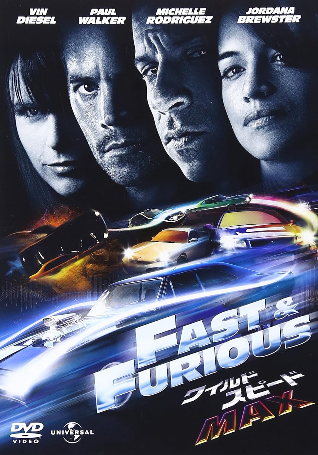 ワイルド スピードmax Dvd