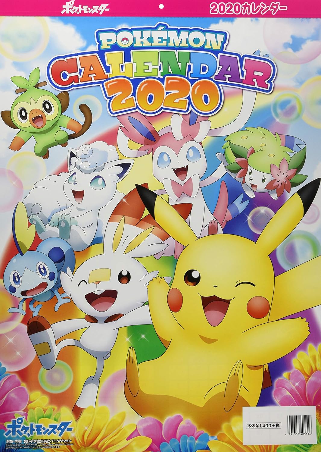 Amazon ポケットモンスター 年カレンダー 手帳 カレンダー 文房具 オフィス用品