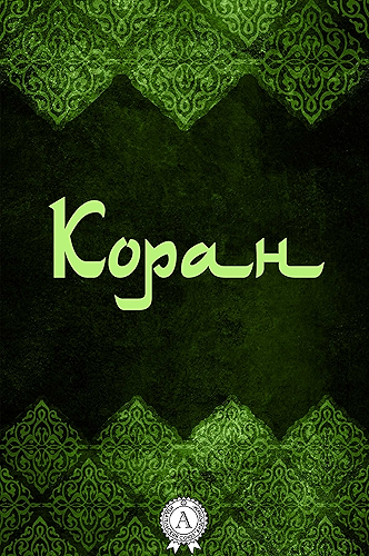 Download ????? (Russian Edition) PDF