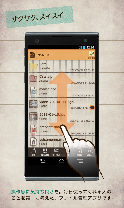 Yahoo ファイルマネージャー Amazon Co Jp Appstore For Android