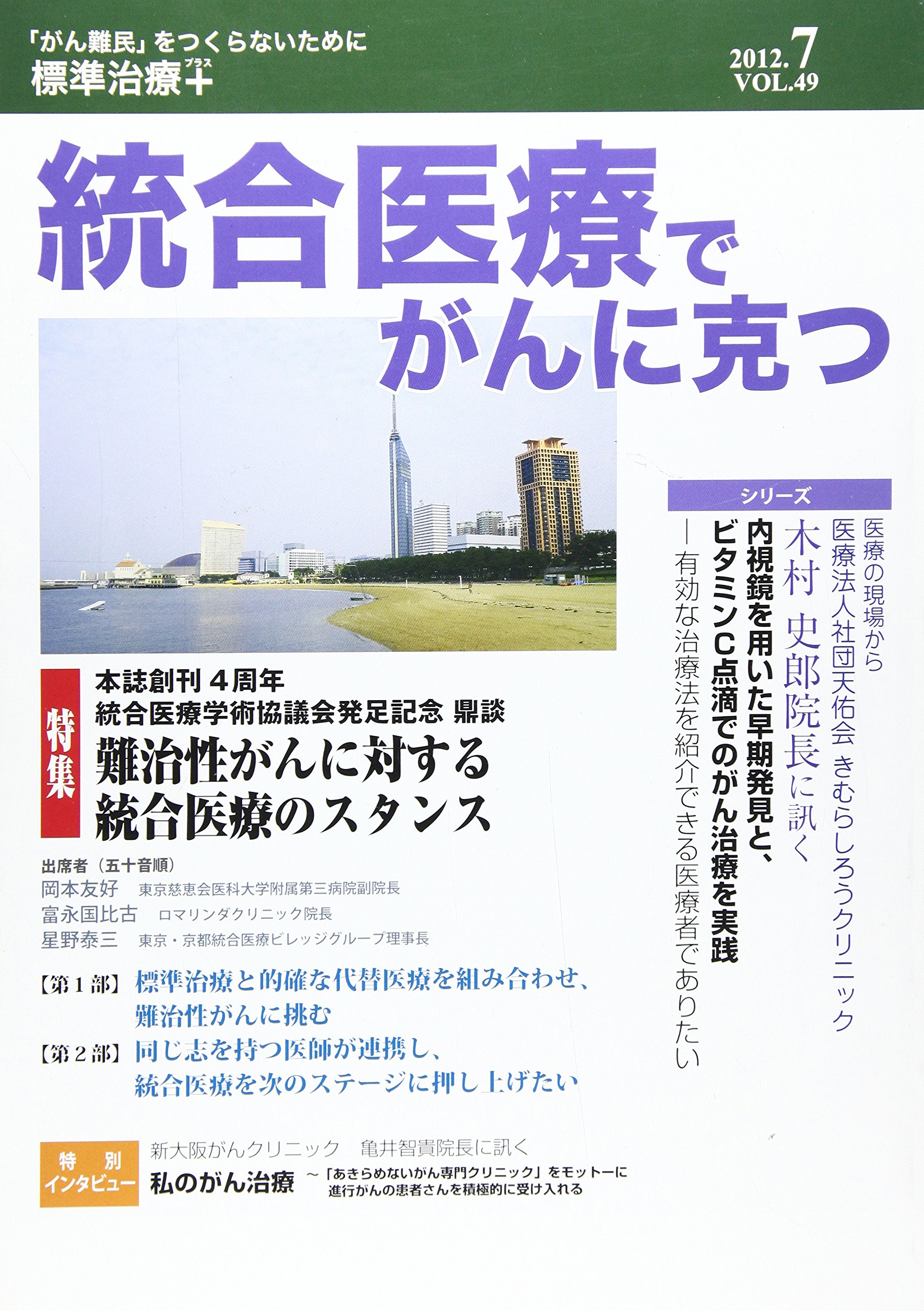 Tokushui Nanchiseigan Ni Taisuru Toi Goi Iryoi No Sutansu Toi Goi Iryoi Gakujutsu Kyoi Gikai 9784434168666 Amazon Com Books