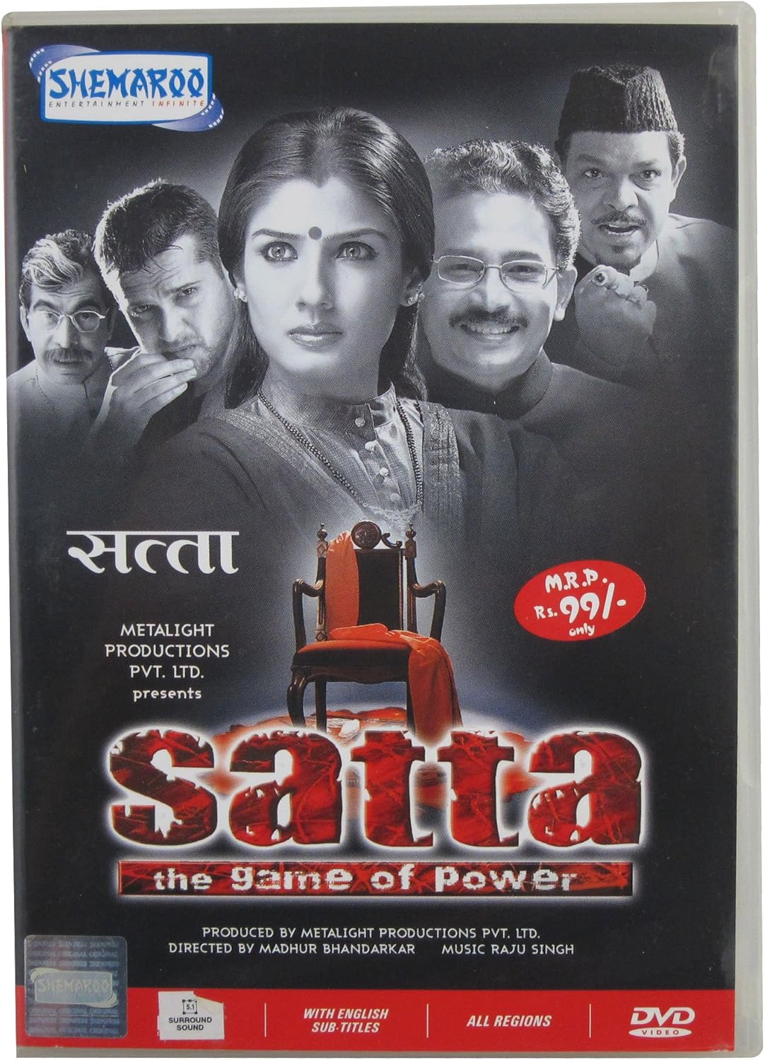Satta (Indian Cinema/Hindi Film/Bollywood/Ravina Tandon