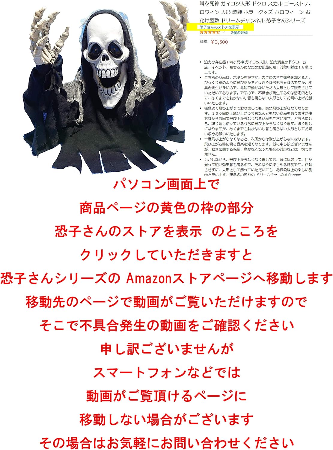 Amazon 叫ぶ死神 ガイコツ人形 ドクロ スカル ゴースト ハロウィン 人形 装飾 ホラーグッズ ハロウィーン お化け屋敷 ドリームチャンネル 恐子さんシリーズ ハロウィーン飾り おもちゃ