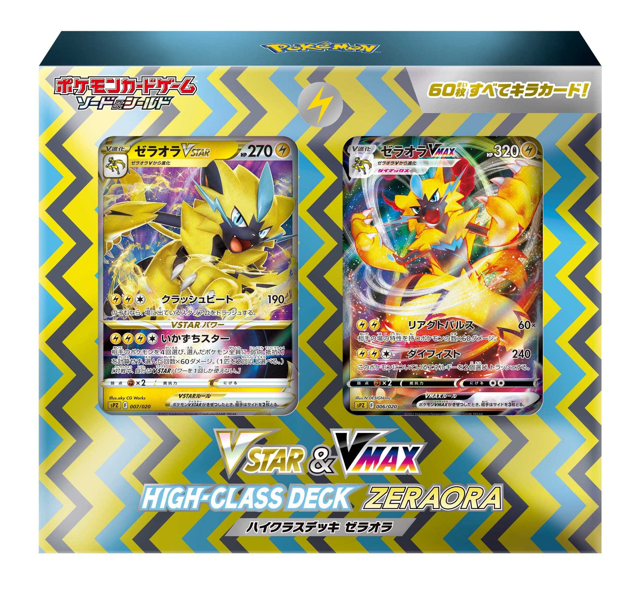 Photo 1 of Pokemon Card Game Sword & Shield VSTAR & VMAX High Class Deck Zera Ora