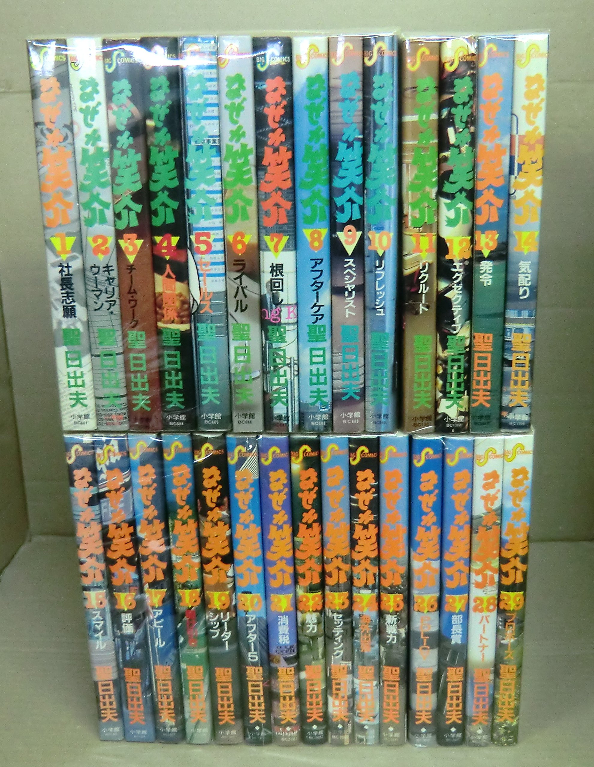 特売 なぜか笑介 コミック 全29巻完結セット ビッグコミックス 品 Expectation Ieem In