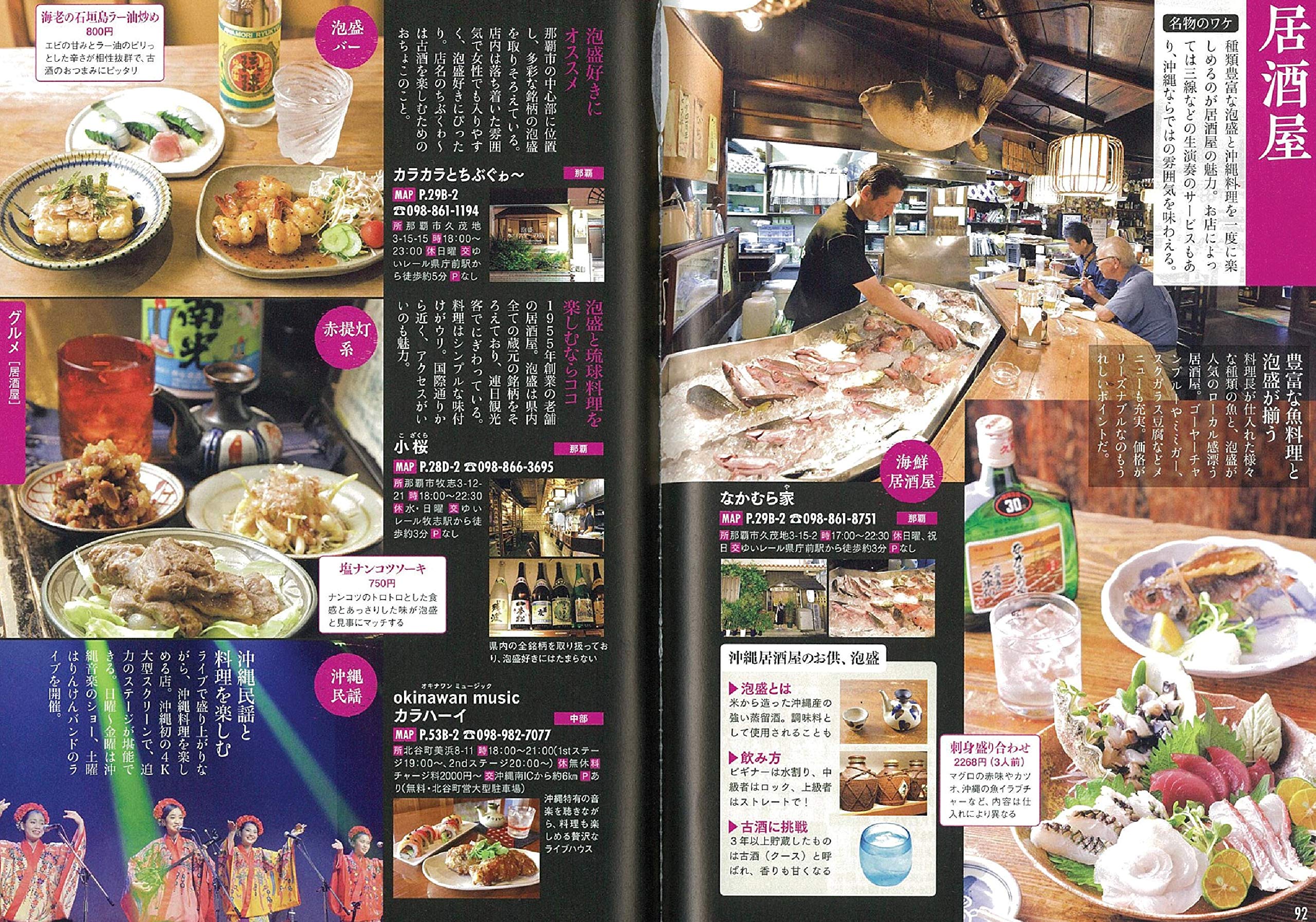 大人絶景旅 沖縄 慶良間諸島 大人絶景旅 日本の美をたずねて 朝日新聞出版 本 通販 Amazon