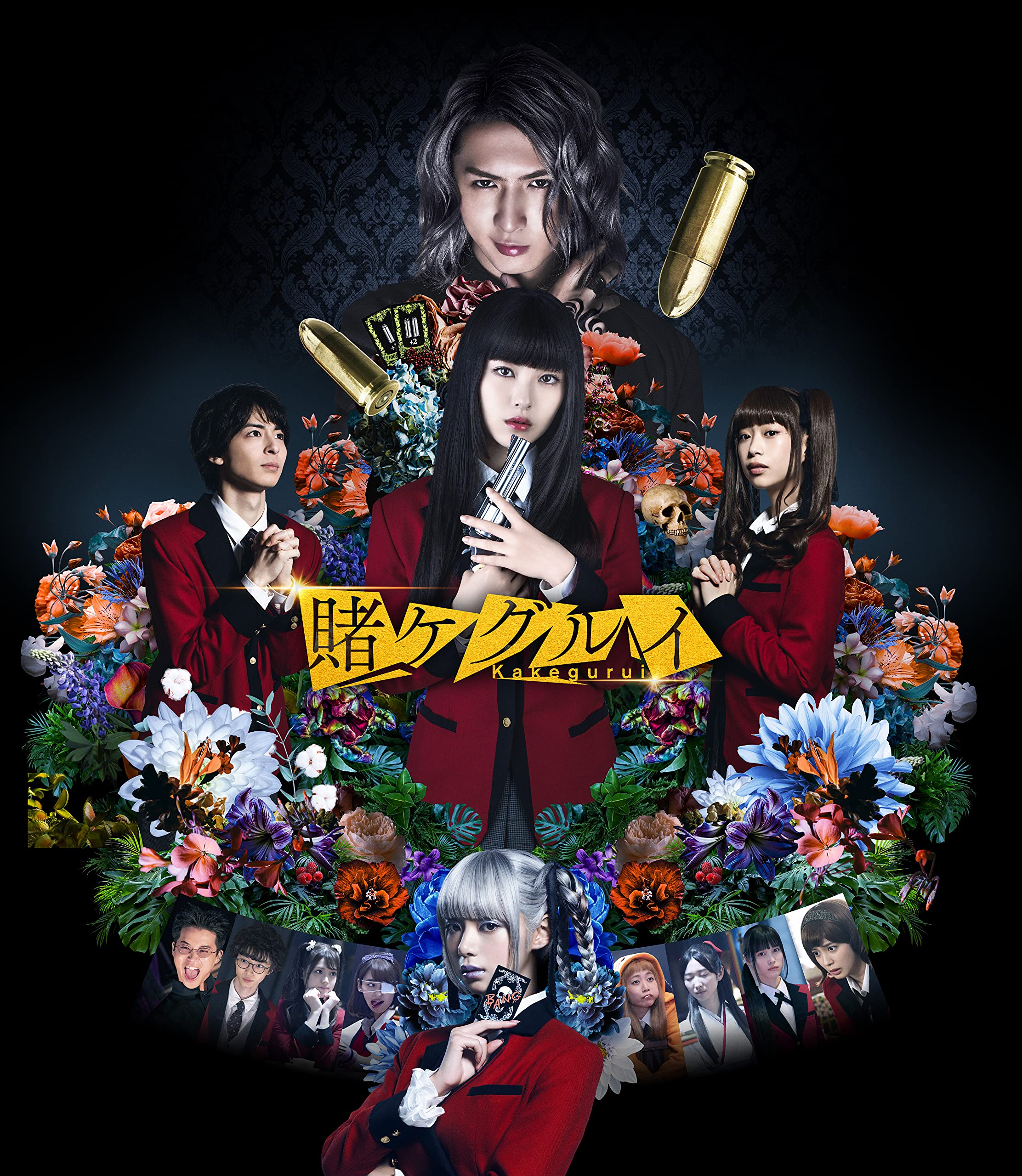 Amazon Co Jp 映画 賭ケグルイ 絶体絶命ロシアンルーレットを観る Prime Video