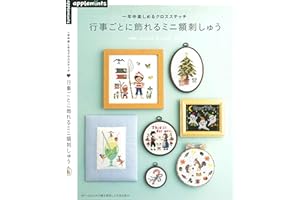 Embroidery for the Mini Frame (Japanese Edition)