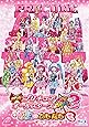 映画プリキュアオールスターズNew Stage3 永遠のともだち 特装版 [Blu-ray]