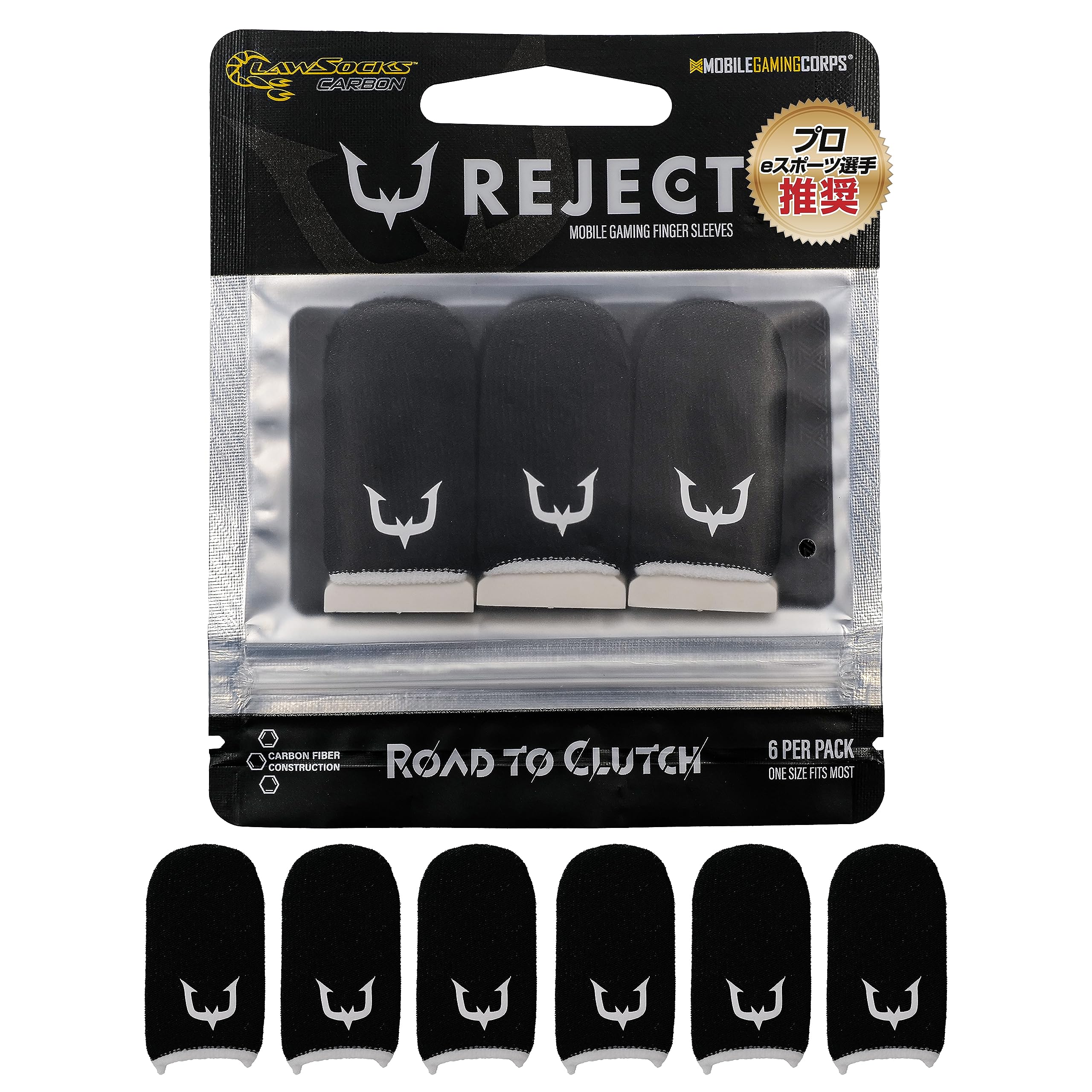 リジェクト 指サック ブラックの商品画像