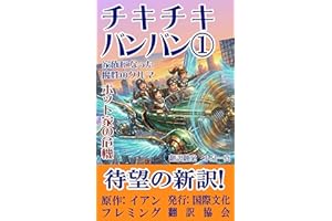 Chitty-Chitty-Bang-Bang The Magical Car: Adventure Number One The Pott Family Crisis Illustrated New Edition (International C
