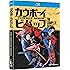 Cowboy Bebop: The Complete Series [Blu-ray]
