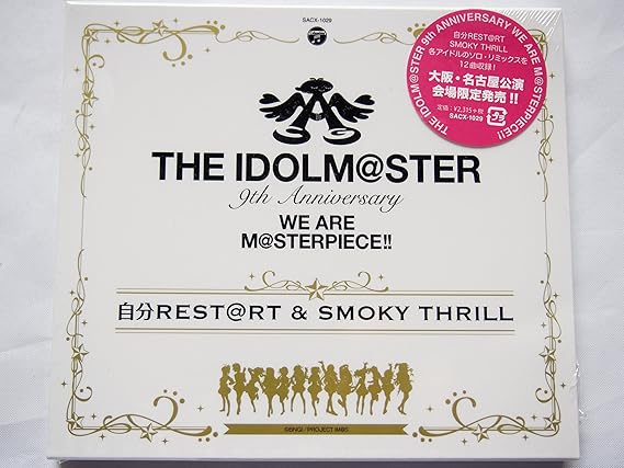 Amazon ｔｈｅ ｉｄｏｌｍ ｓｔｅｒ ９ｔｈ ａｎｎｉｖｅｒｓａｒｙ ｗｅ ａｒｅ ｍ ｓｔｅｒｐｉｅｃｅ 自分ｒｅｓｔ ｒｔ ｓｍｏｋｙ ｔｈｒｉｌｌ 大阪会場 名古屋会場限定 ミュージック 音楽
