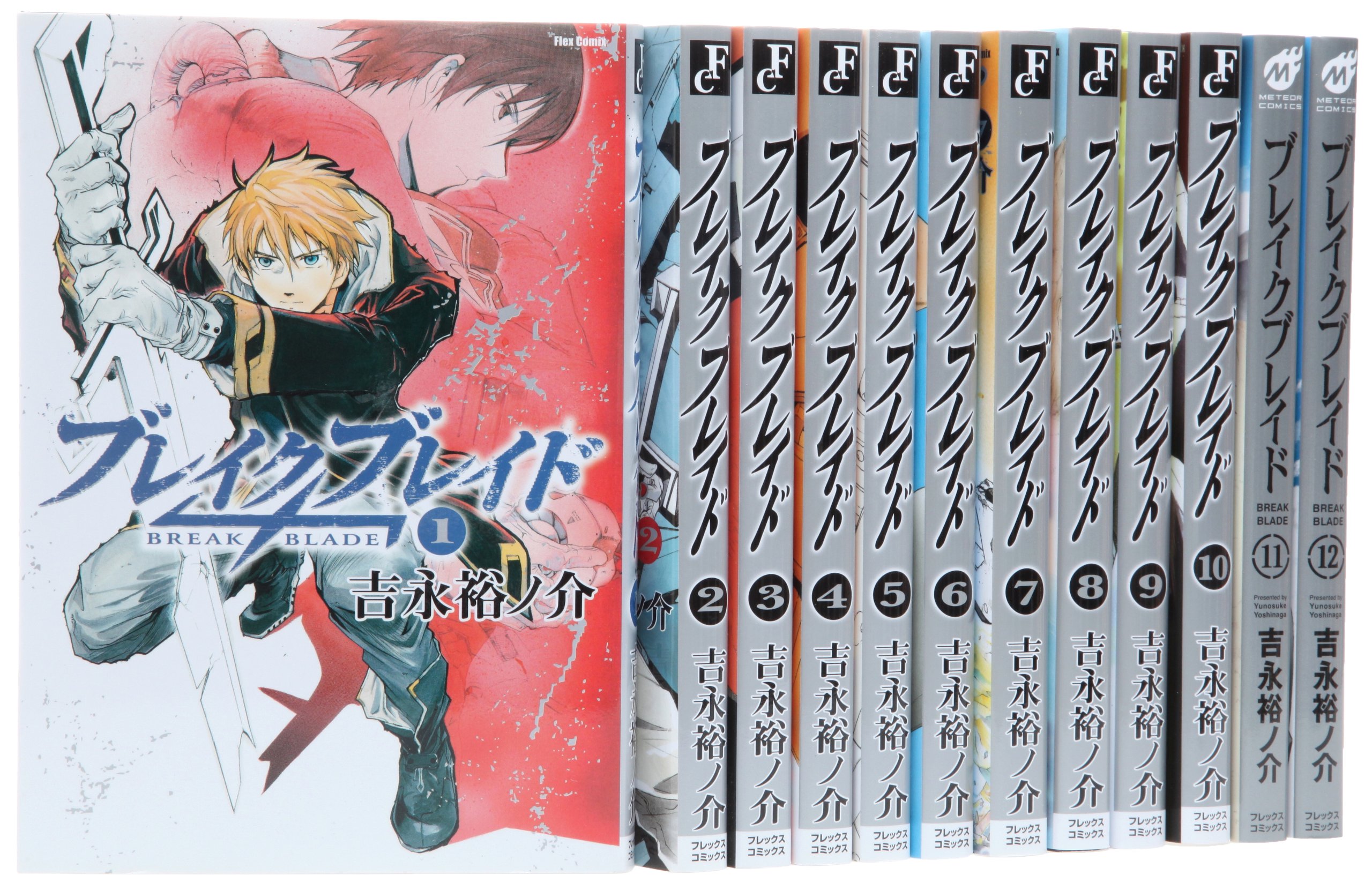 ブレイクブレイド フレックスコミックス コミック 1 12巻セット メテオcomics Amazon Com Books