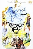ネバーエンディング・ストーリー 第2章 [DVD]