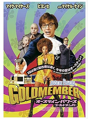Amazon Co Jp オースティン パワーズ ゴールドメンバー 字幕版 を観る Prime Video