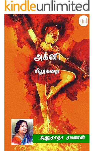 Amazon Com Agni Tamil Edition Ebook Anuradha Ramanan Kindle Store Writer rajeshkumar thriller makes movie named agni dev(tamil). amazon com agni tamil edition ebook