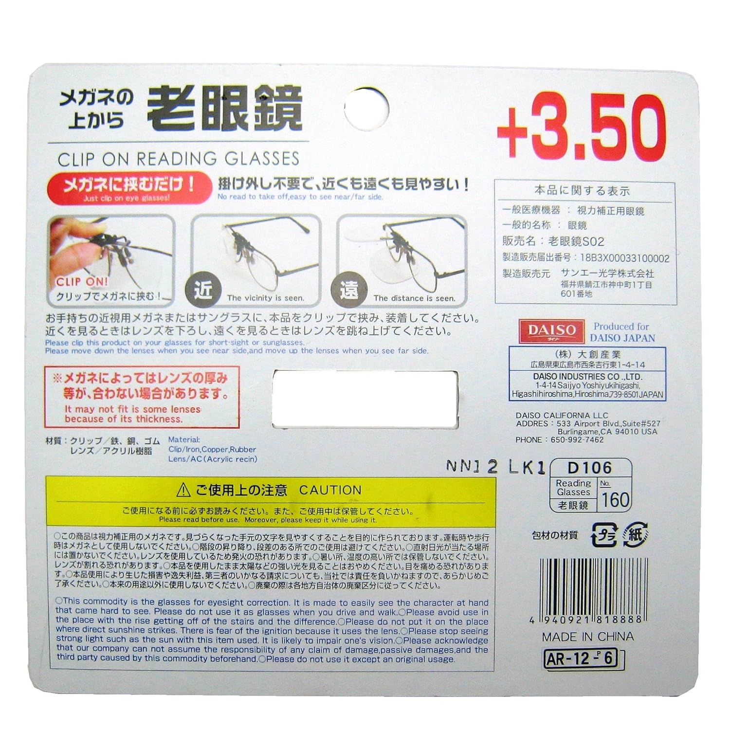 Petites fournitures Daiso Japan Optical ClipOn FlipUp Magnifying