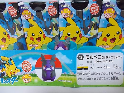 Amazon チョコエッグ ポケットモンスター １２ モルペコ はらぺこもよう 未使用 新品 未組立て品 単品販売 フィギュア ドール 通販