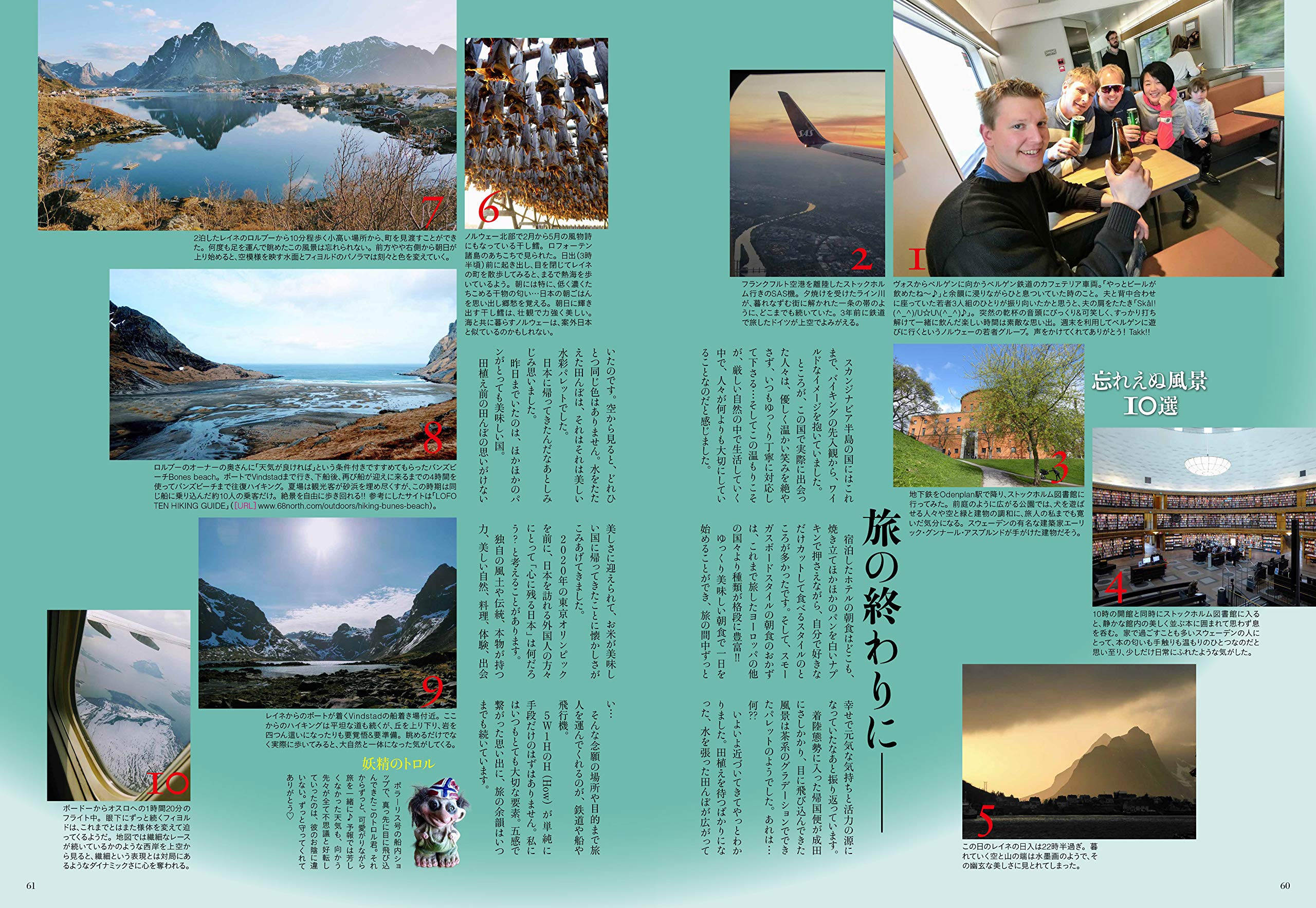 81 以上節約 ヨーロッパ鉄道旅行 18 イカロス出版 Paroissesaintmaximin Fr