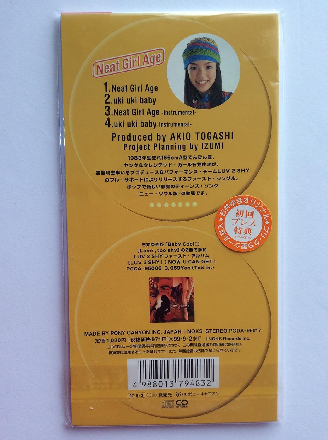 Neat Girl Age Amazon Com Music Neat Girl Age Amazon Com Music