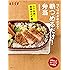 つくりおきおかずで 朝つめるだけ! 弁当  ラク手間! 簡単おかず編 (別冊エッセ)