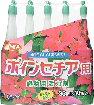 Amazon ヨーキ産業 ポインセチア用活力剤 35ml 10p 液肥 活力剤