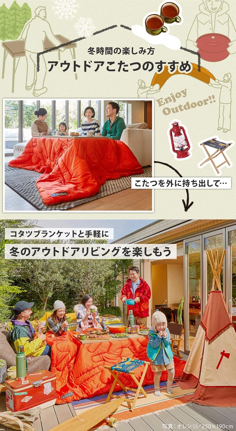 Amazon Equals イコールズ こたつ布団 アウトドアこたつブランケット 230x190cm オレンジ こたつ布団 オンライン通販
