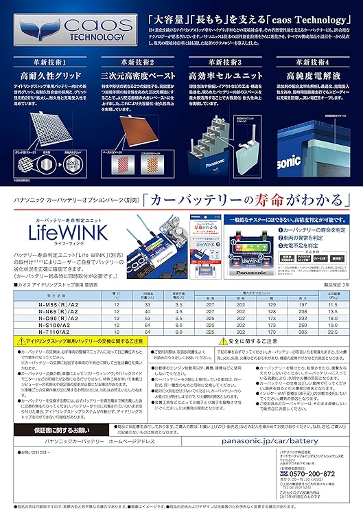 Amazon Panasonic パナソニック 国産車バッテリー カオス アイドリングストップ車 標準車対応 N M55r カーバッテリー 車 バイク
