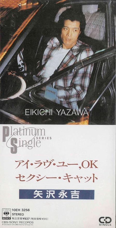 Amazon アイ ラヴ ユー Ok 矢沢永吉 J Pop ミュージック